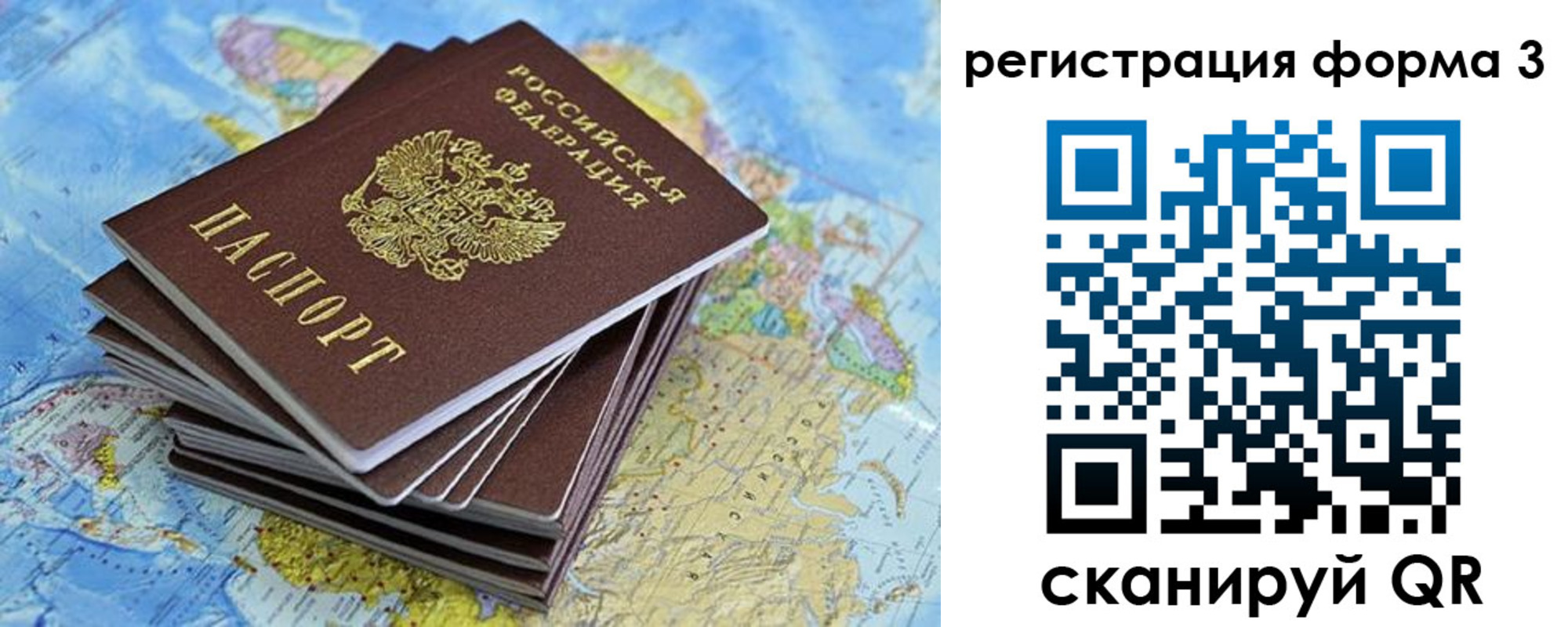 временная регистрация поиск в Балахне