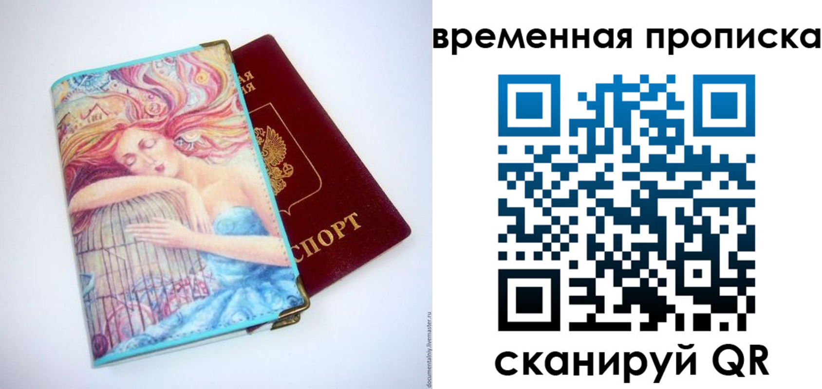 временная регистрация 2025 в Балахне