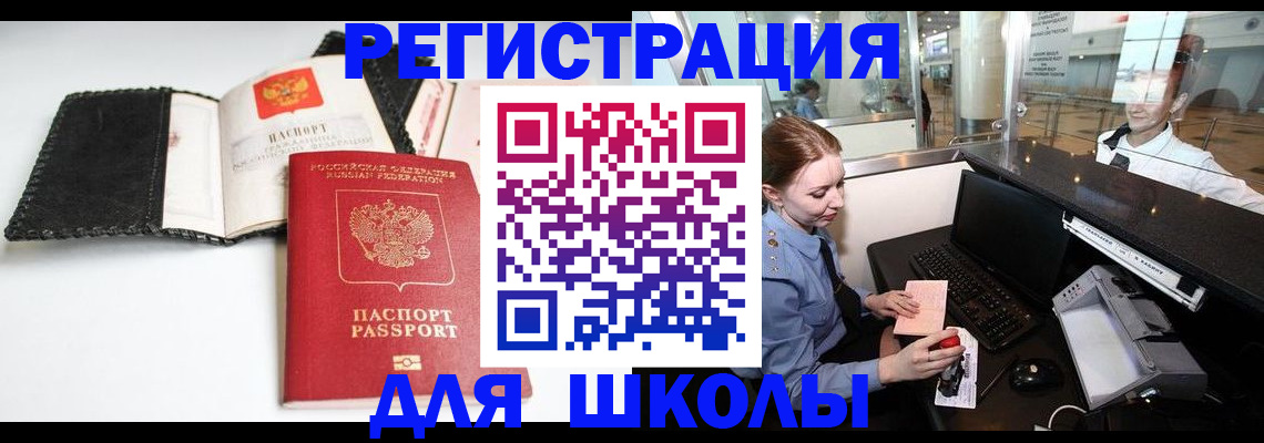 регистрация в Балахне