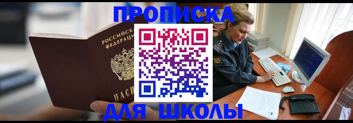 временная регистрация надежно в Балахне