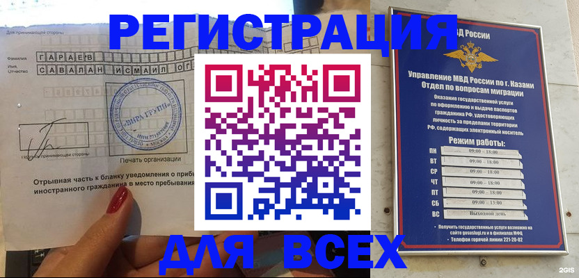 регистрация для дет. сада в Балахне
