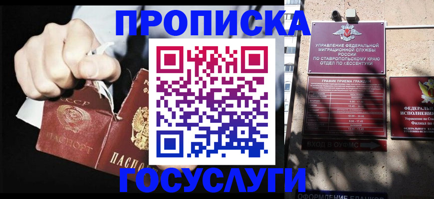 прописка 2025 в Балахне