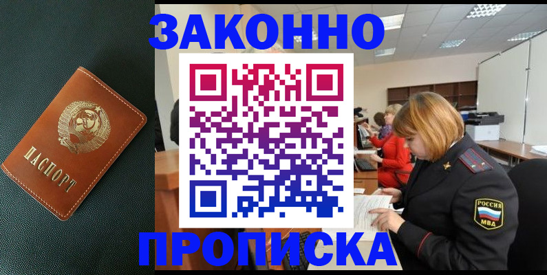 прописка иностранных граждан в Балахне