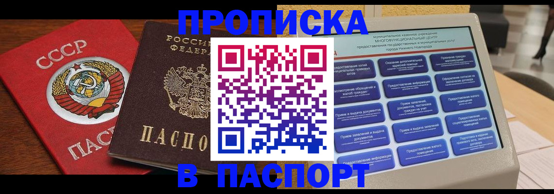 регистрация для школы в Балахне